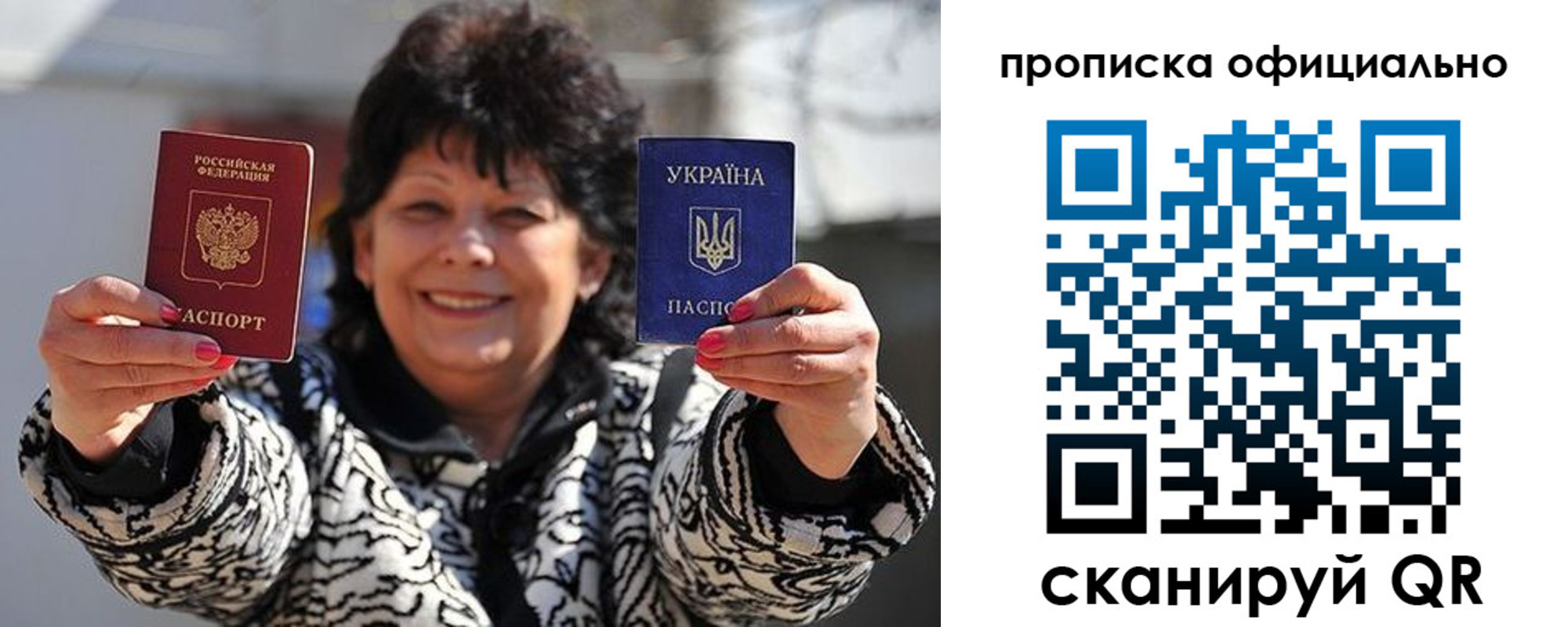 прописка для работы в Покачах