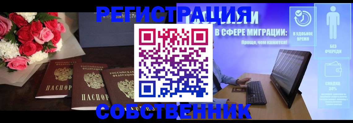 регистрация в Покачах