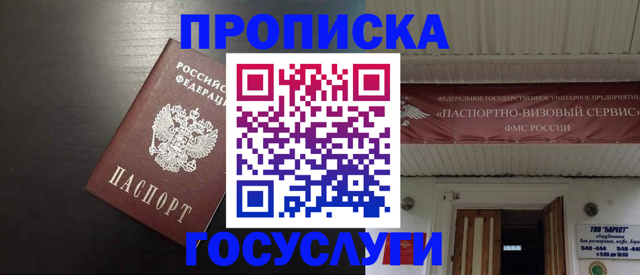 прописка иностранных граждан в Покачах