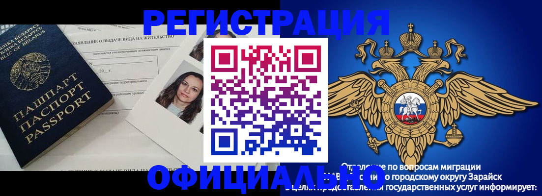 временная регистрация госуслуги в Покачах