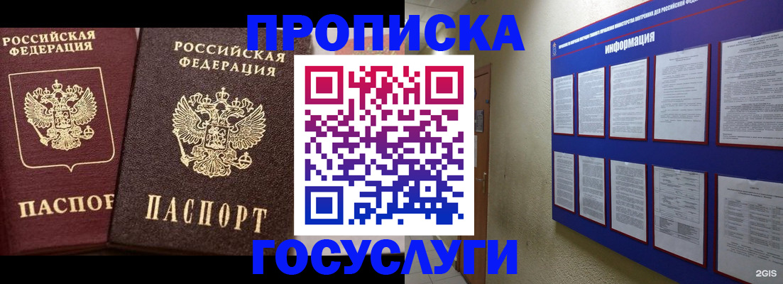 регистрация для школы в Покачах